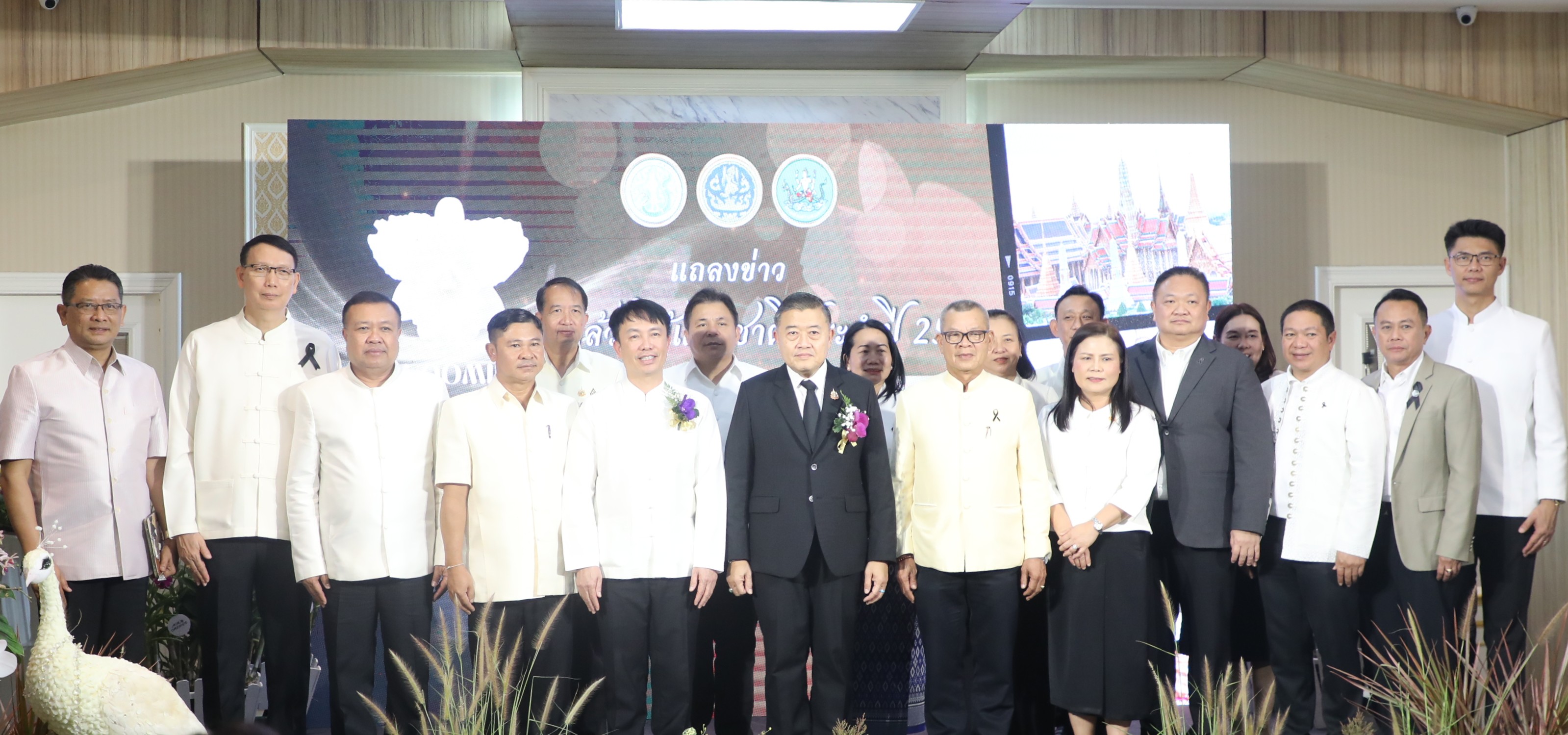 title - ส.ป.ก. ร่วมงานแถลงข่าวการจัดงานแสดงกล้วยไม้ไทย ภายใต้แนวคิด 